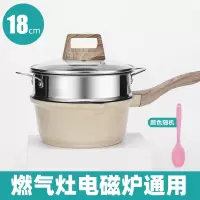 白麦饭石小奶锅宝宝辅食锅烘焙精灵不粘锅煎煮一体雪平锅婴儿煮粥锅 18cm白麦饭石奶锅+蒸笼(收藏送硅胶铲)1.9l