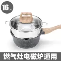白麦饭石小奶锅宝宝辅食锅烘焙精灵不粘锅煎煮一体雪平锅婴儿煮粥 灰色16cm麦饭石奶锅+蒸笼(收藏送硅胶铲)1.4l