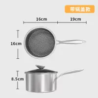 蜂窝辅食锅婴儿煎煮一体烘焙精灵不粘锅幼儿无涂层小奶锅不锈钢加 [16CM不粘]—[全面屏]—[无涂层]—[带锅盖]