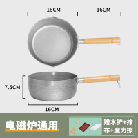 雪平锅不粘锅小锅煮锅泡面热奶锅烘焙精灵燃气电磁炉家用奶锅 [18cm]极光银雪平锅[无盖]