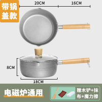 雪平锅不粘锅小锅煮锅泡面热奶锅烘焙精灵燃气电磁炉家用奶锅 [20cm]极光银雪平锅[带盖]