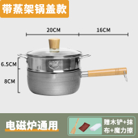 雪平锅不粘锅小锅煮锅泡面热奶锅烘焙精灵燃气电磁炉家用奶锅 [20cm]极光银雪平锅[带盖]+[蒸笼]