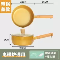雪平锅不粘锅小锅煮锅泡面热奶锅烘焙精灵燃气电磁炉家用奶锅 [22cm]开罗金雪平锅[带盖]