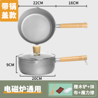 雪平锅不粘锅小锅煮锅泡面热奶锅烘焙精灵燃气电磁炉家用奶锅 [22cm]极光银雪平锅[带盖]