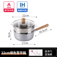 雪平锅麦饭石不粘锅泡面锅烘焙精灵小锅子家用煮面锅小奶锅适 22cm银色雪平锅+蒸笼一2.4L/适合3-4人[有盖]