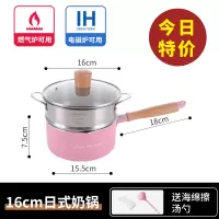 麦饭石不粘锅宝宝婴儿辅食锅烘焙精灵家用小奶锅热泡面小锅汤锅电磁炉 16cm粉色奶锅+蒸屉