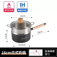 麦饭石不粘锅宝宝婴儿辅食锅烘焙精灵家用小奶锅热泡面小锅汤锅电磁炉 16cm黑色奶锅+蒸屉