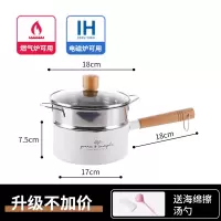 麦饭石不粘锅宝宝婴儿辅食锅烘焙精灵家用小奶锅热泡面小锅汤锅电磁炉 18cm白色奶锅+蒸屉