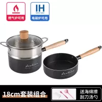 麦饭石不粘锅宝宝婴儿辅食锅烘焙精灵家用小奶锅热泡面小锅汤锅电磁炉 18cm黑色奶锅+煎锅+蒸屉