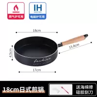 麦饭石不粘锅宝宝婴儿辅食锅烘焙精灵家用小奶锅热泡面小锅汤锅电磁炉 18cm黑色煎锅