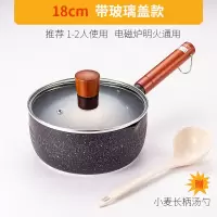 麦饭石奶锅不粘锅小汤锅宝宝烘焙精灵辅食锅煮泡面牛奶锅锅电磁炉婴儿 雪平锅[麦饭石18cm]+锅盖+汤勺