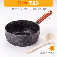 麦饭石奶锅不粘锅小汤锅宝宝烘焙精灵辅食锅煮泡面牛奶锅锅电磁炉婴儿 雪平锅[麦饭石20cm]+汤勺