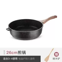麦饭石平底锅不粘锅煎锅家用烘焙精灵小煎饼煎蛋烙饼牛排电磁炉 26CM加深款煎炒2用[无盖]