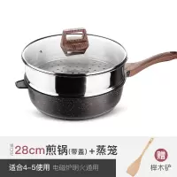 麦饭石平底锅不粘锅煎锅家用烘焙精灵小煎饼煎蛋烙饼牛排电磁炉 28CM加深款+不锈钢蒸笼[有盖]