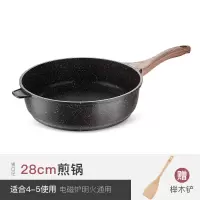 麦饭石平底锅不粘锅煎锅家用烘焙精灵小煎饼煎蛋烙饼牛排电磁炉 28CM加深款煎炒2用[无盖]