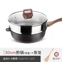 麦饭石平底锅不粘锅煎锅家用烘焙精灵小煎饼煎蛋烙饼牛排电磁炉 30CM加深款+不锈钢蒸笼[有盖]