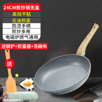 麦饭石平底锅不粘锅煎饼烙饼烘焙精灵牛排煎蛋炒锅千层适用煎锅专用 24CM加厚无盖(适合1-2人)电磁炉燃气