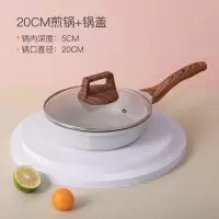 麦饭石平底锅不粘锅牛排煎锅烘焙精灵千层煎蛋烙饼锅适用 [雅致款]20cm+钢化盖(煎炒两用)全新升级