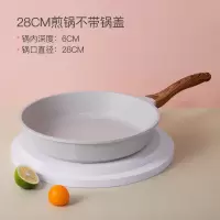 麦饭石平底锅不粘锅牛排煎锅烘焙精灵千层煎蛋烙饼锅适用 [雅致款]28cm无盖(煎炒两用)全新升级