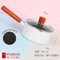 麦饭石雪平锅不粘锅家用奶锅烘焙精灵煮汤煮面热电磁炉小锅小汤锅 16cm月牙白无压花款
