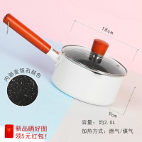 麦饭石雪平锅不粘锅家用奶锅烘焙精灵煮汤煮面热电磁炉小锅小汤锅 18cm月牙白无压花款