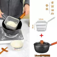 麦饭石雪平锅不粘锅家用奶锅烘焙精灵煮汤煮面热电磁炉小锅小汤锅 18cm煮面油炸套件