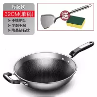 不锈钢不粘锅炒锅烘焙精灵无涂层电磁炉燃气适用家用多功能炒菜锅 32cm有侧耳[单独锅体]
