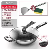 不锈钢不粘锅炒锅烘焙精灵无涂层电磁炉燃气适用家用多功能炒菜锅 [第六代]升级全面屏32cm(锅体+玻璃盖)