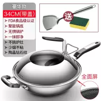不锈钢不粘锅炒锅烘焙精灵无涂层电磁炉燃气适用家用多功能炒菜锅 [第六代]升级全面屏34cm(锅体+不锈钢盖)