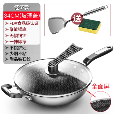 不锈钢不粘锅炒锅烘焙精灵无涂层电磁炉燃气适用家用多功能炒菜锅 [第六代]升级全面屏34cm(锅体+玻璃盖)