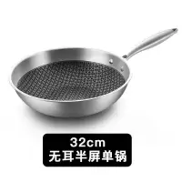 不锈钢炒锅炒菜锅烘焙精灵无涂层不粘锅电磁炉燃气家用锅具 32cm半面屏(单锅)