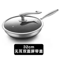 不锈钢炒锅炒菜锅烘焙精灵无涂层不粘锅电磁炉燃气家用锅具 32cm双面全屏聚能底(锅+盖子)