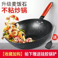 不粘锅炒锅家用麦饭石炒菜锅烘焙精灵煤气灶专用电磁炉厨具套装全套炉具 32cm炒锅(麦饭石不粘锅)[送护锅铲]