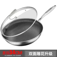 不锈钢不粘锅炒锅家用烘焙精灵炒菜锅少油烟电磁炉燃气适用大炒锅34cm 316全面屏双面炒锅(34cm)
