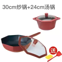 八角麦饭石炒锅平底锅不粘锅烘焙精灵家用炒菜锅专用电磁炉 升级款30红色八角炒锅+八角汤锅-卫