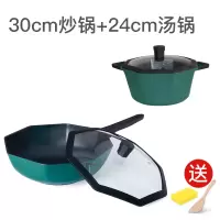 八角麦饭石炒锅平底锅不粘锅烘焙精灵家用炒菜锅专用电磁炉 升级款30绿色八角炒锅+八角汤锅-卫