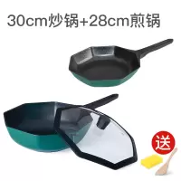 八角麦饭石炒锅平底锅不粘锅烘焙精灵家用炒菜锅专用电磁炉 升级款30绿色八角炒锅+八角煎锅-卫