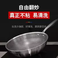 双面蜂窝不粘锅炒锅烘焙精灵无涂层家用不锈钢平底燃煤气灶专用 升级双面屏32cm(适用2-10人)
