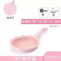 宝宝辅食锅婴儿煎煮一体雪平锅烘焙精灵多功能麦饭石煮粥不粘锅小奶锅 粉色煎锅