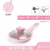 宝宝辅食锅婴儿煎煮一体雪平锅烘焙精灵多功能麦饭石煮粥不粘锅小奶锅 粉色煎锅+盖