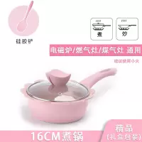 宝宝辅食锅婴儿煎煮一体雪平锅烘焙精灵多功能麦饭石煮粥不粘锅小奶锅 粉色煮锅+盖