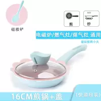 宝宝辅食锅婴儿煎煮一体雪平锅烘焙精灵多功能麦饭石煮粥不粘锅小奶锅 粉蓝煎锅+盖