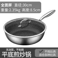 平底锅不粘锅煎锅烘焙精灵不锈钢家用炒菜煎蛋烙饼无涂层电磁炉 全面屏30cm有锅盖(锅深8.5cm)