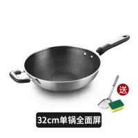 不粘锅炒锅不锈钢烘焙精灵家用无涂层炒菜锅电磁炉燃气适用 32cm升级全面屏(单锅)