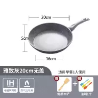 牛排煎锅不沾粘锅平底锅烘焙精灵小炒菜锅煎饼锅电磁炉煎蛋锅 20cm雅致灰煎锅无盖