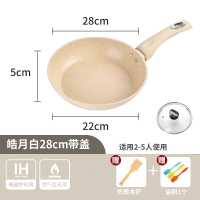牛排煎锅不沾粘锅平底锅烘焙精灵小炒菜锅煎饼锅电磁炉煎蛋锅 28cm皓月白煎锅带盖