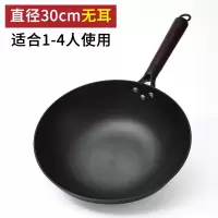 铁锅老式家用炒锅生铁无涂层锅烘焙精灵炒菜不粘锅平底锅电磁炉专用 30无耳单锅免费开锅