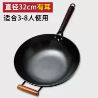 铁锅老式家用炒锅生铁无涂层锅烘焙精灵炒菜不粘锅平底锅电磁炉专用 32有耳单锅免费开锅
