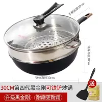 麦饭石不粘锅炒锅家用炒菜锅烘焙精灵不沾平底锅煤气灶电磁炉专 30cm可铁铲黑金刚电磁明火两用+盖+蒸屉(升级轻便款)