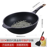 麦饭石不粘锅炒锅家用炒菜锅烘焙精灵不沾平底锅煤气灶电磁炉专用炉 32cm可铁铲黑金刚电磁明火两用+无盖(升级轻便款)